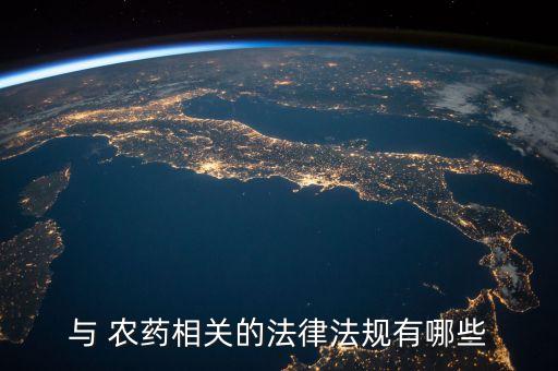 農藥的準則是什么,DDT是什么農藥