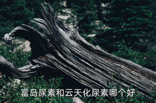 作物抗?jié)呈裁崔r(nóng)藥好,農(nóng)藥用多了對作物有什么危害