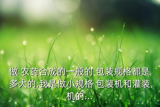 農(nóng)藥袋屬于什么包裝,沒開袋的農(nóng)藥包裝有毒嗎