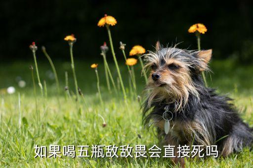 什么農藥喝了人會死亡