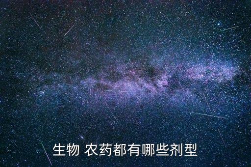 ,常用農(nóng)藥粉劑的載體是什么