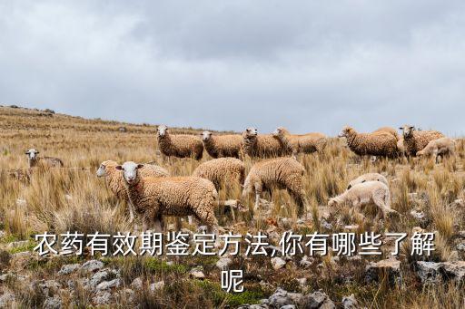 生產的農藥為什么倒置放,生產農藥的上市公司