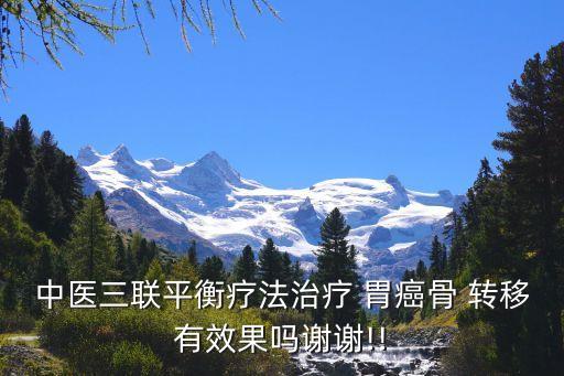什么農(nóng)藥能造成胃癌轉(zhuǎn)移
