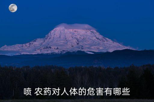 農藥污染有什么副作用沒,造成農藥污染的重要原因有什么